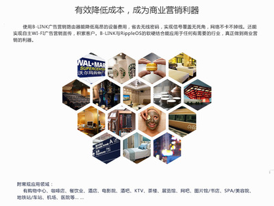 【BL-D7801微信認(rèn)證wifi營銷路由器 智能wifi營銷神器 智能管理】價格,廠家,圖片,無線路由器,深圳市必聯(lián)電子-