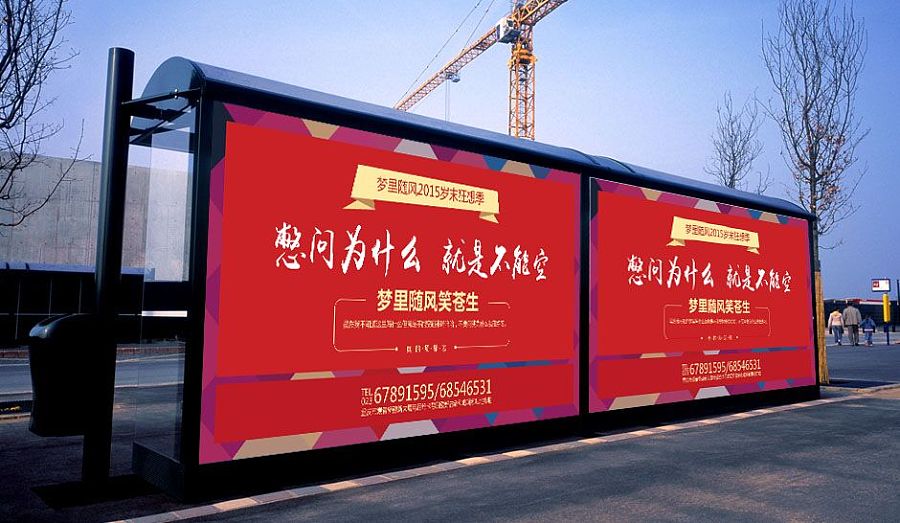 公交站廣告|海報|平面|月牙泊 - 原創設計作品 